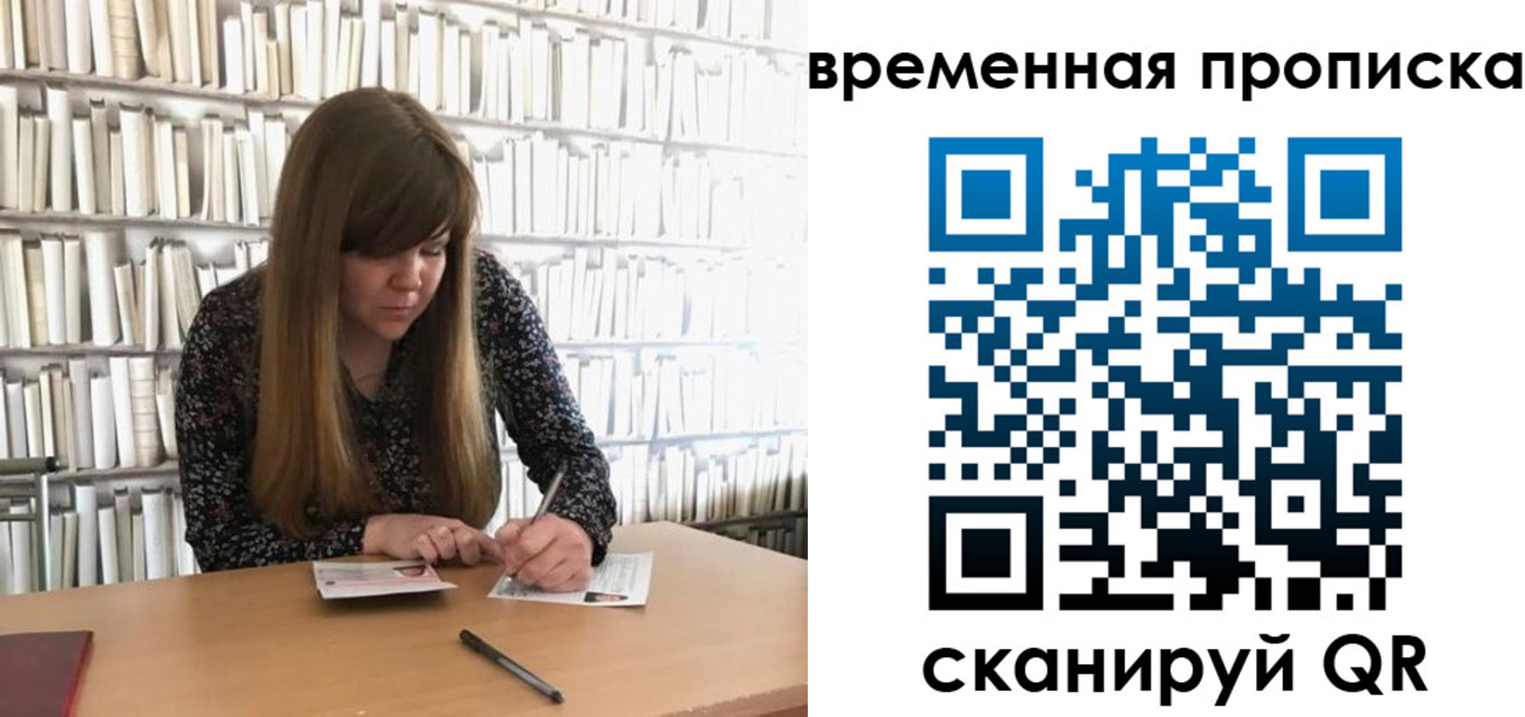 прописка паспорт в Череповце
