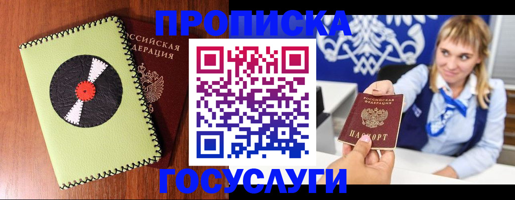 временная регистрация собственник в Череповце