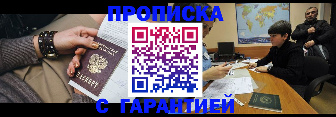 временная регистрация собственник в Череповце