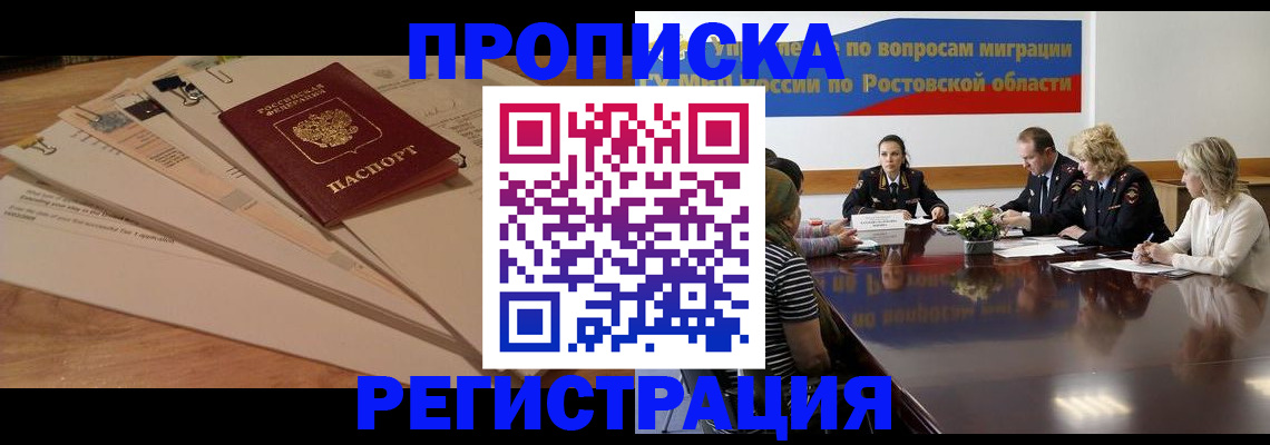 пропишу в квартире в Череповце