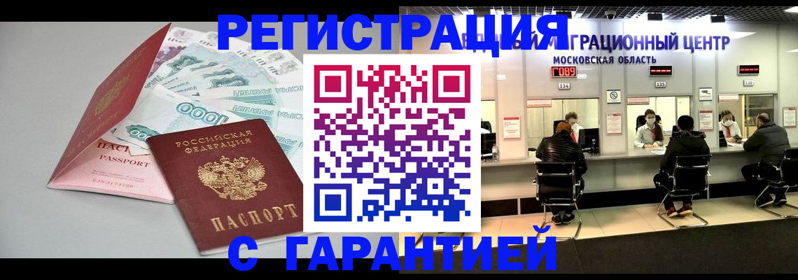 прописка в квартире в Череповце